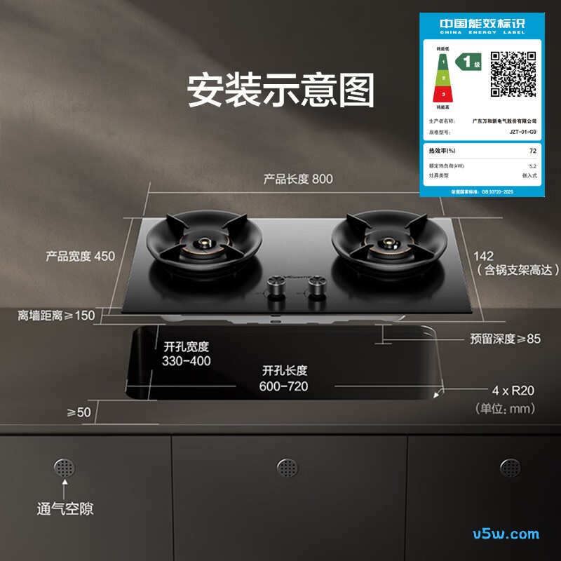 万和01-G9天然气灶然气灶图片
