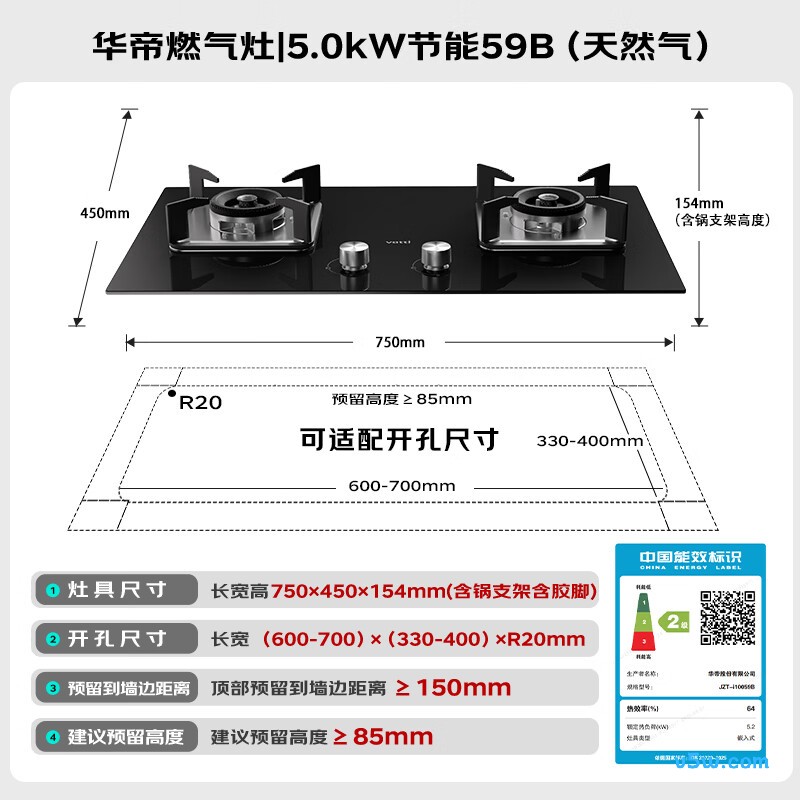 华帝i10059B天然气灶然气灶图片