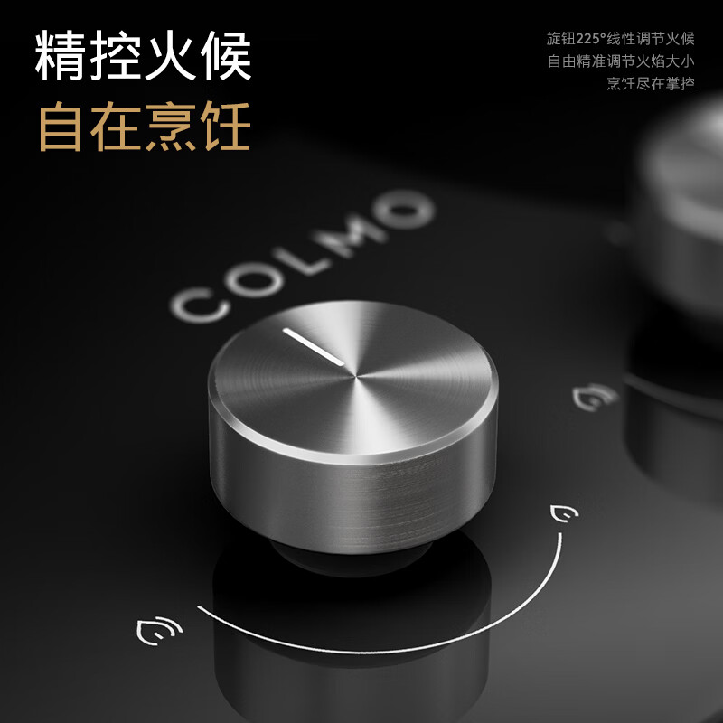 COLMO-JZT-CST52-A2天然气灶然气灶图片