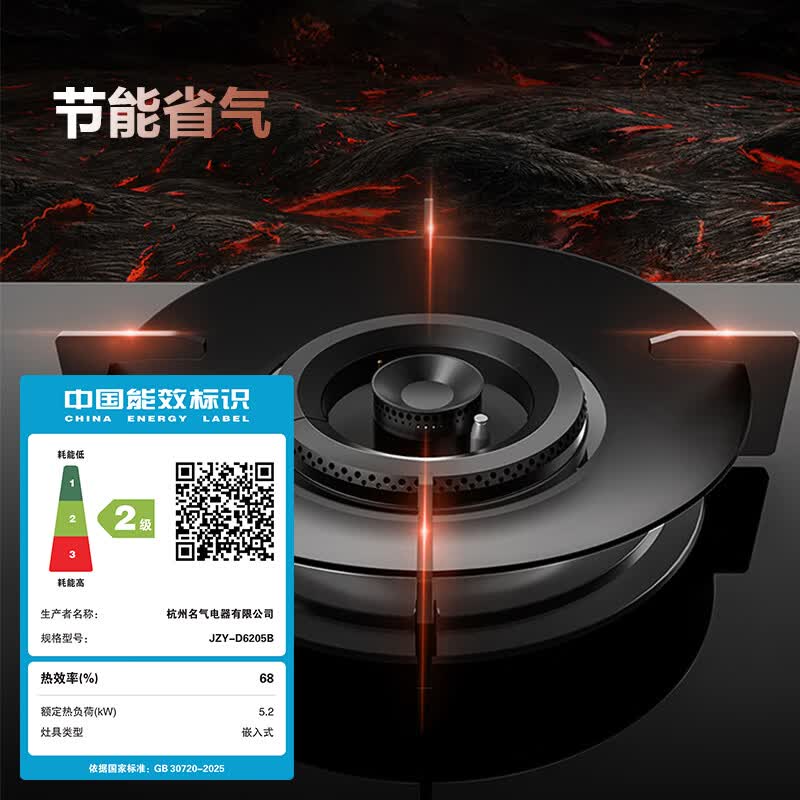 名气D6205B液化气灶然气灶图片