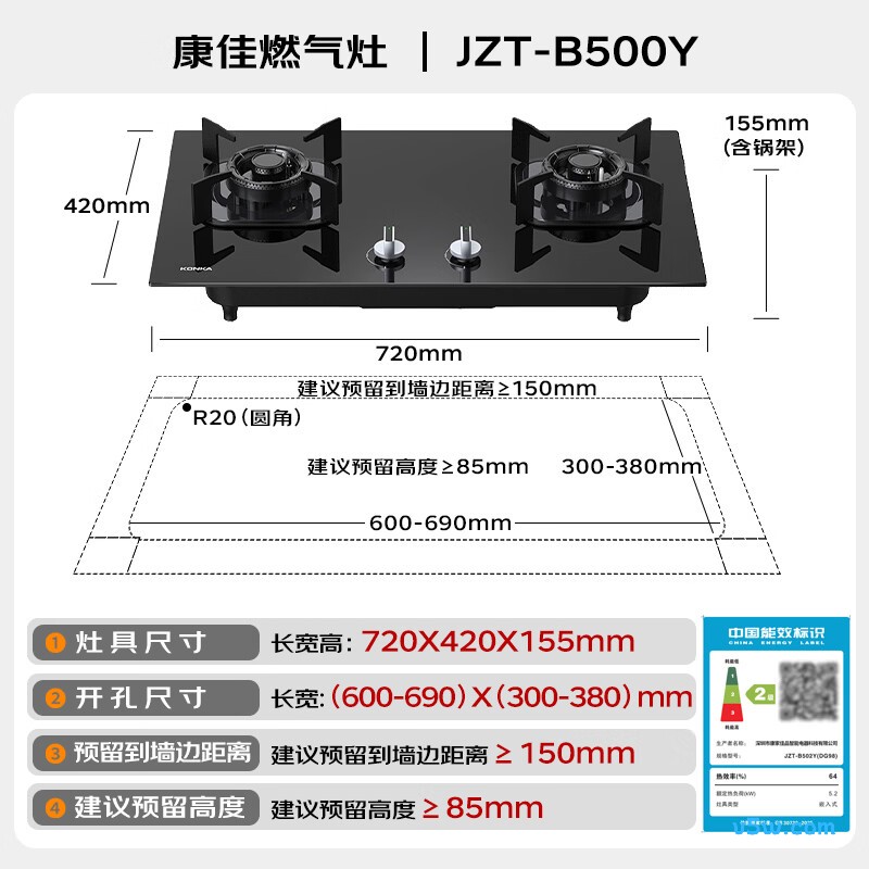 康佳JZT-B500Y天然气灶然气灶图片
