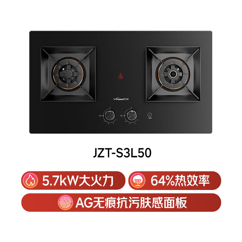万和S3L50天然气灶然气灶图片