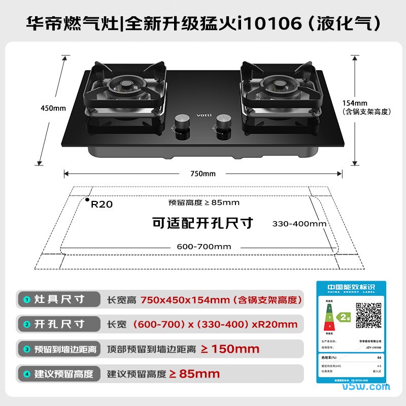 华帝i10106液化气灶然气灶图片