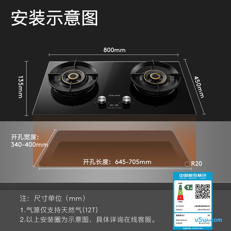 COLMO-JZT-CYT52-ZJ1天然气灶然气灶图片