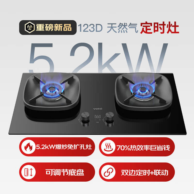 华帝i10123D天然气灶然气灶图片
