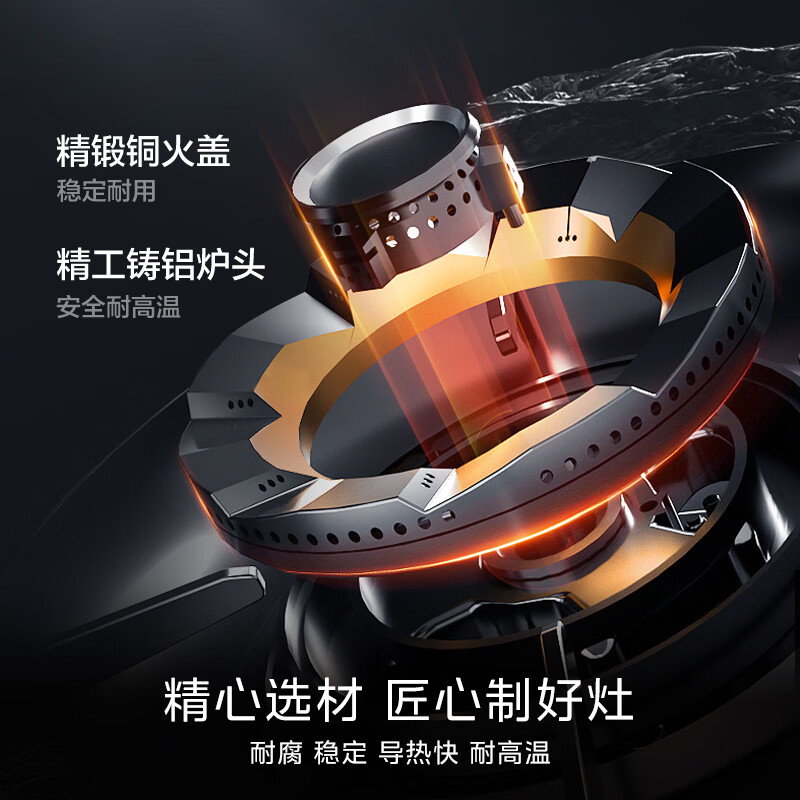 美的Q529L-M天然气灶然气灶图片