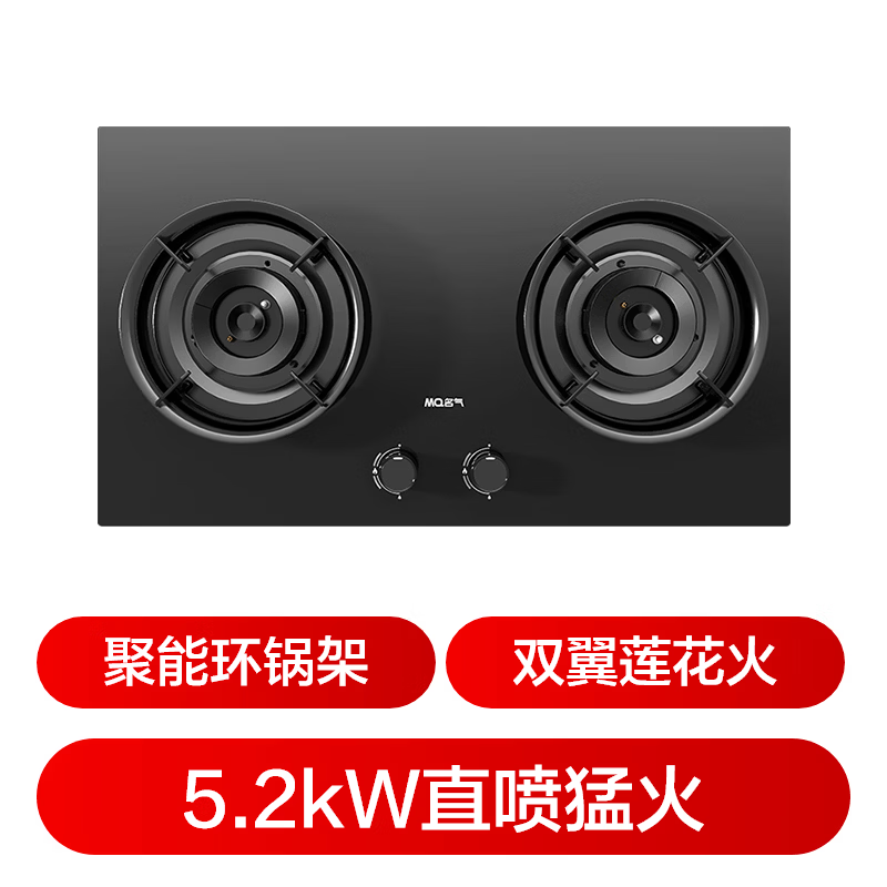 名气6675B液化气灶然气灶图片