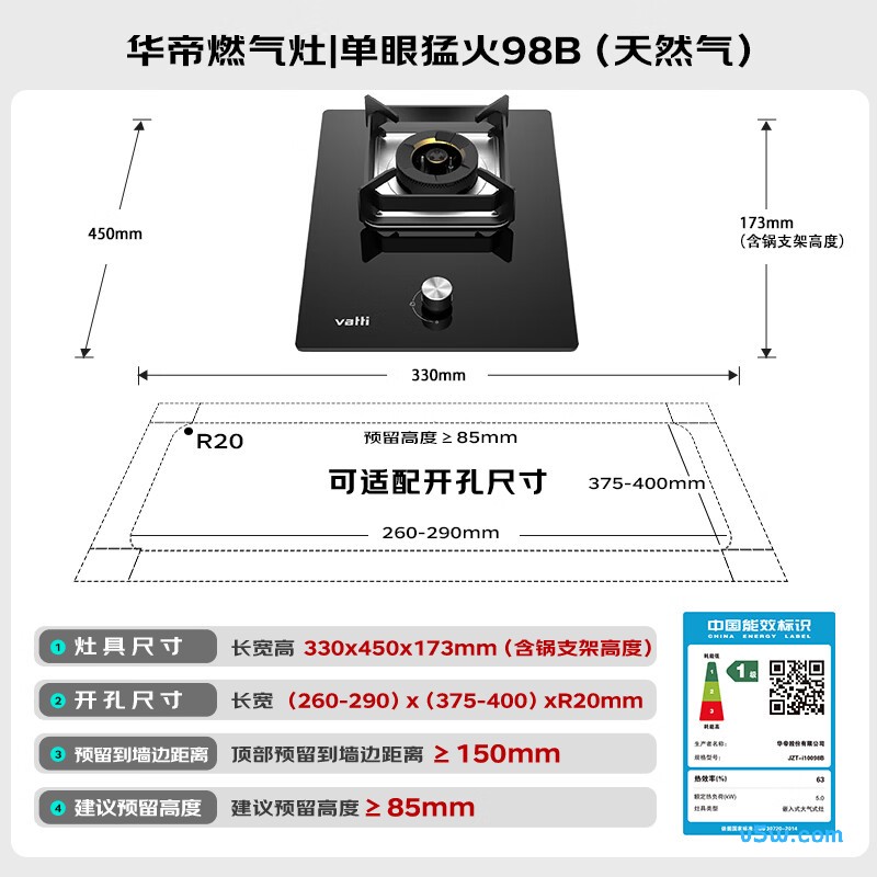 华帝i10098B天然气灶然气灶图片