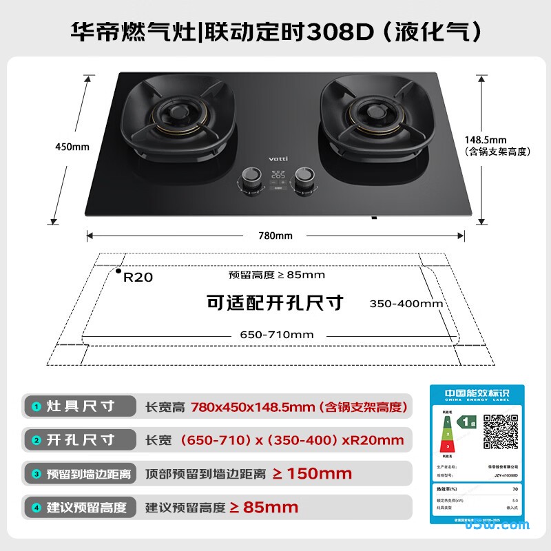 华帝i10308D液化气灶然气灶图片