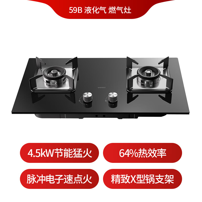 华帝i10059B液化气灶然气灶图片