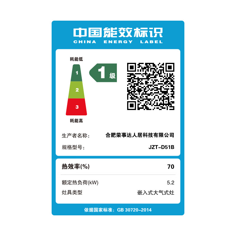 荣事达JZY-D51B天然气灶然气灶图片