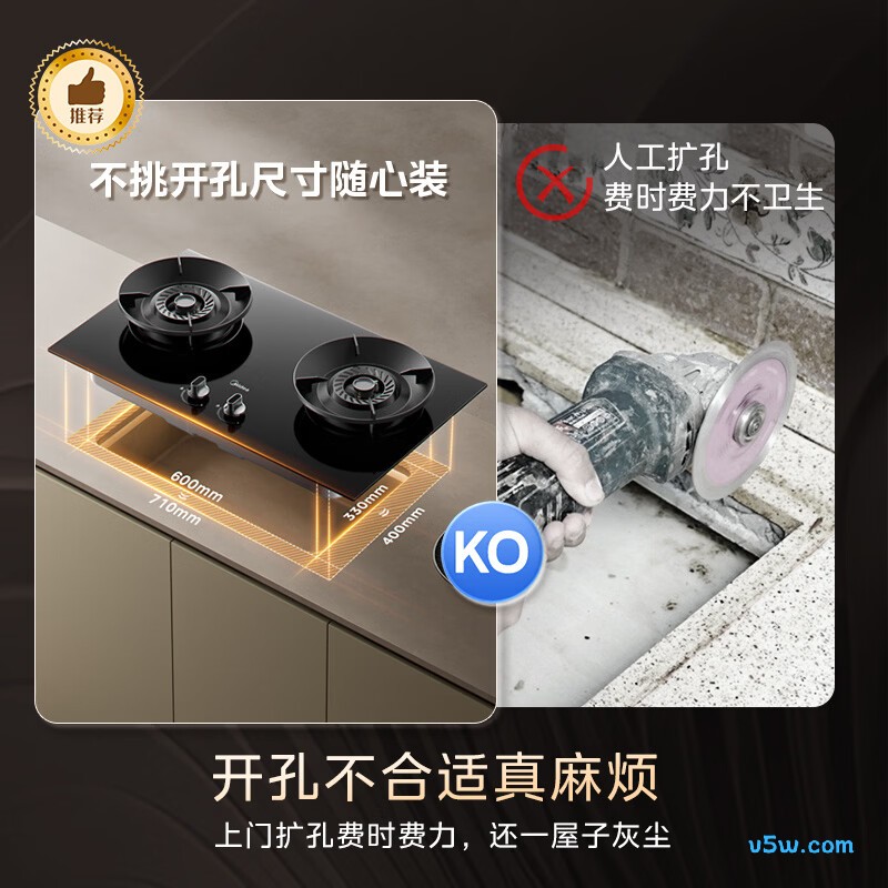 美的JZT-A8天然气灶然气灶图片