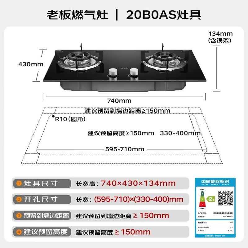老板JZT-20B0AS天然气灶然气灶图片