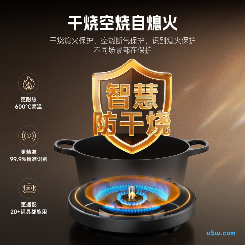 万家乐J10MAX天然气灶然气灶图片