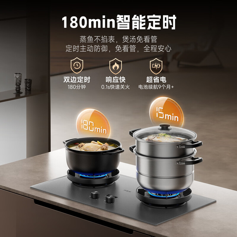 万家乐J10MAX天然气灶然气灶图片