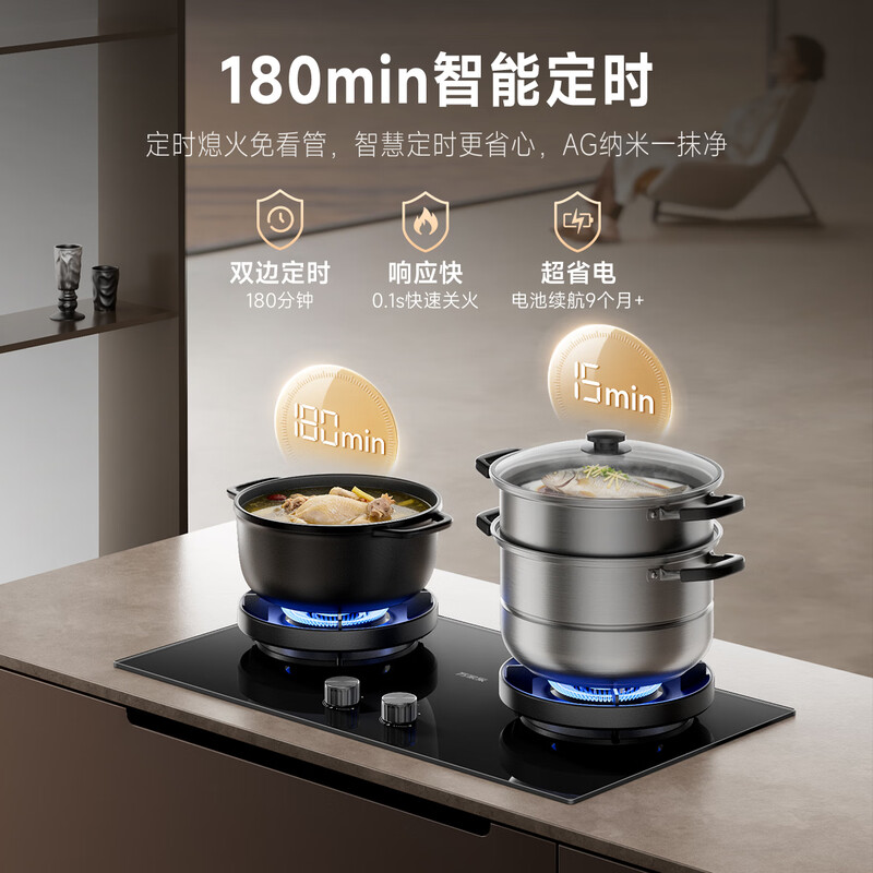 万家乐H6PRO天然气灶然气灶图片
