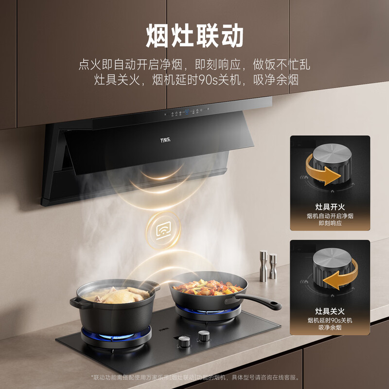 万家乐H6MAX天然气灶然气灶图片