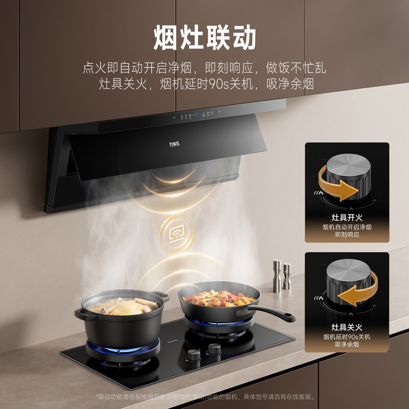 万家乐H6PRO天然气灶然气灶图片