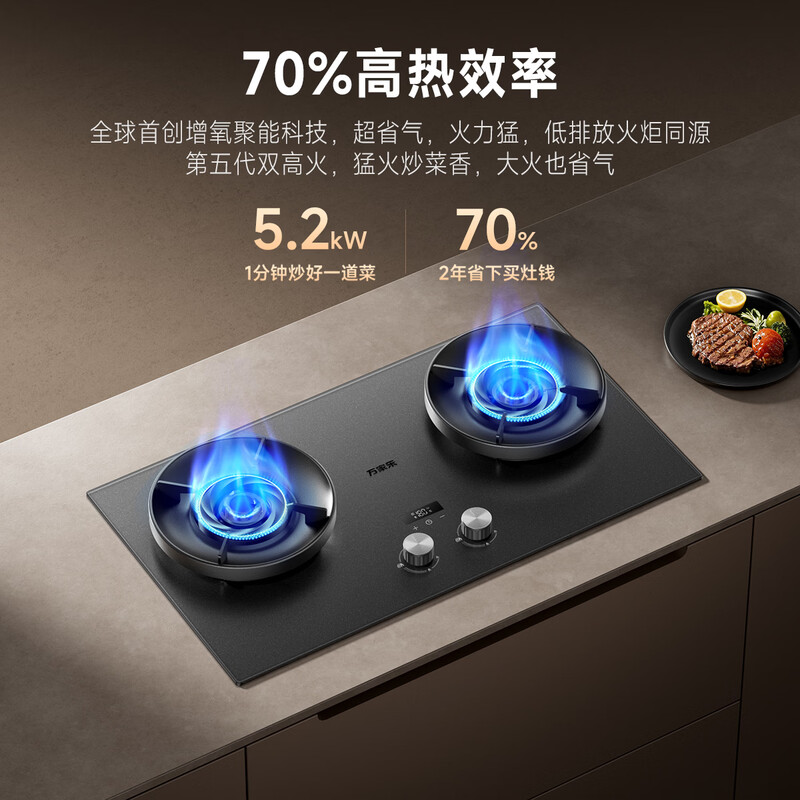 万家乐H6MAX天然气灶然气灶图片