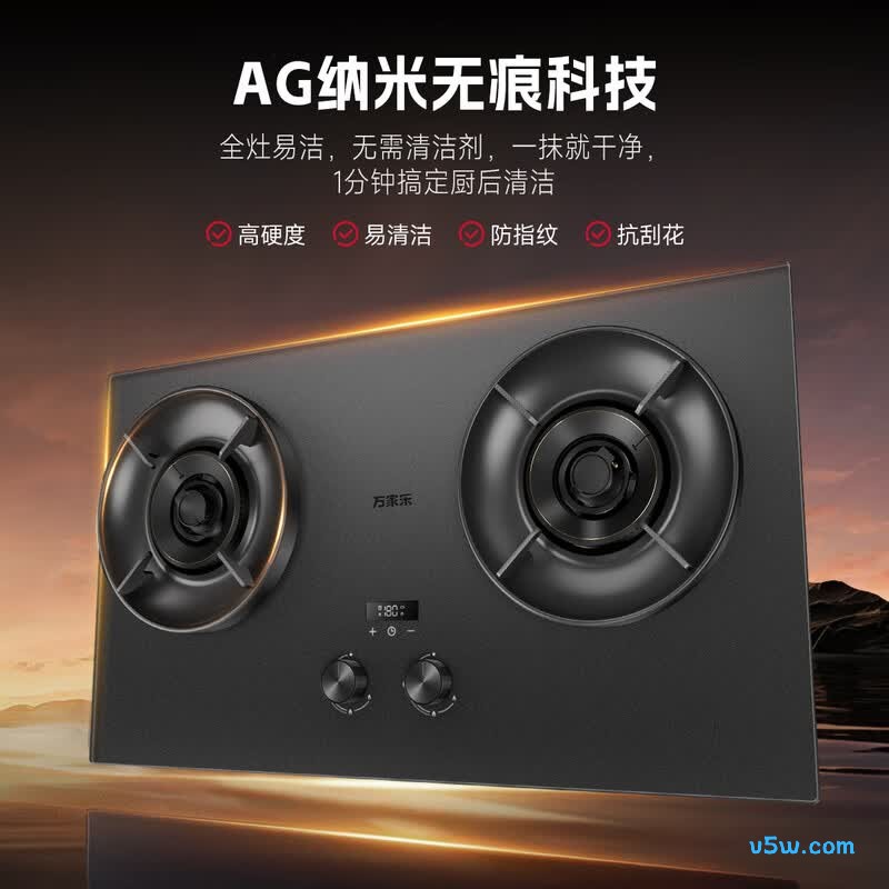 万家乐J10PRO天然气灶然气灶图片