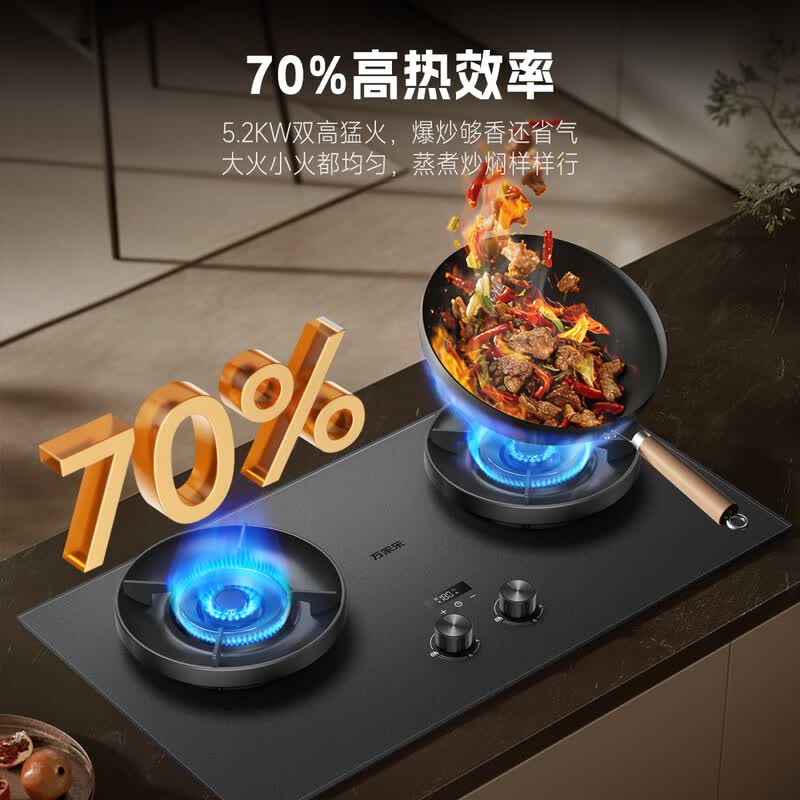 万家乐J10PRO天然气灶然气灶图片