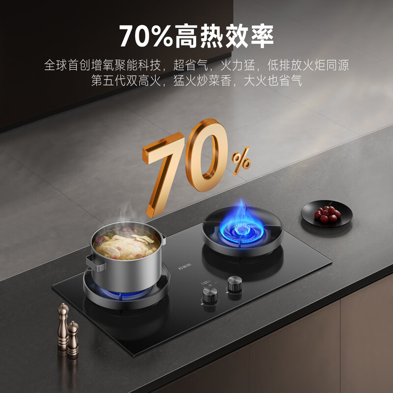 万家乐H6PRO天然气灶然气灶图片