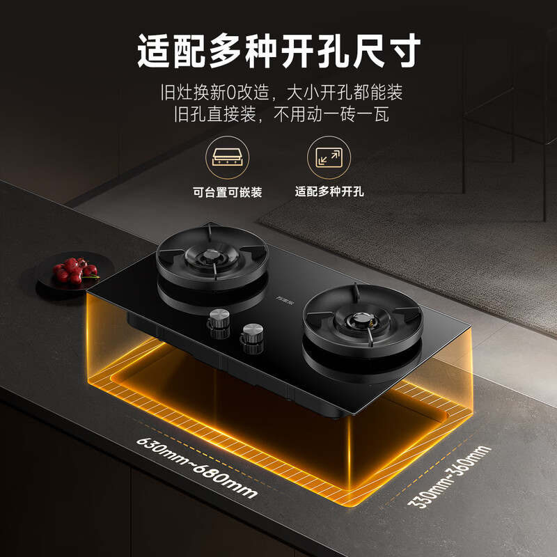万家乐H6天然气灶然气灶图片