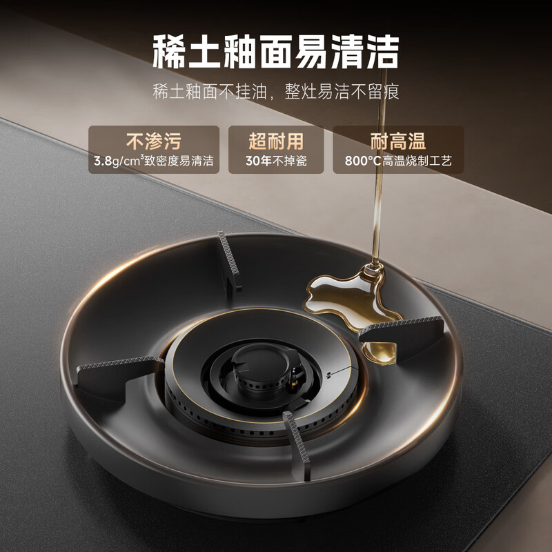 万家乐J10PRO天然气灶然气灶图片