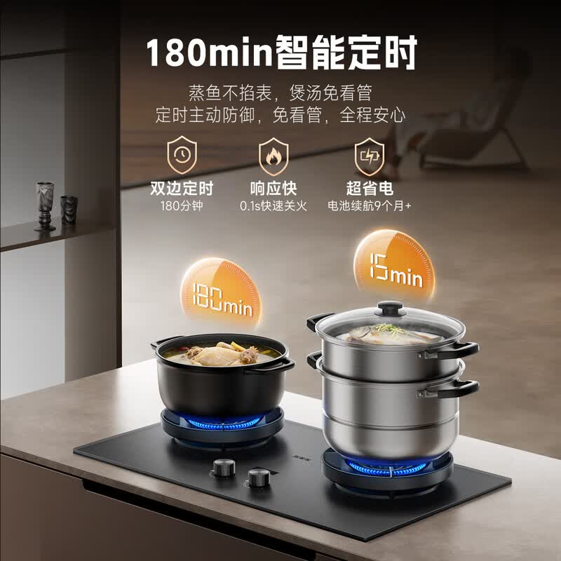 万家乐J10PRO天然气灶然气灶图片
