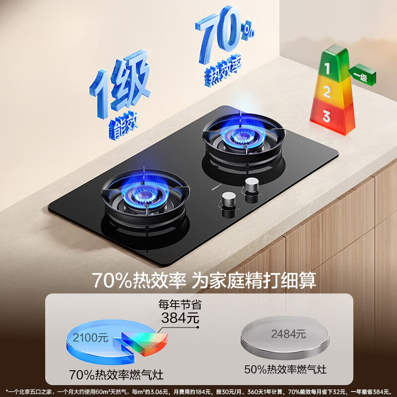 老板JZT-50B5A天然气灶然气灶图片