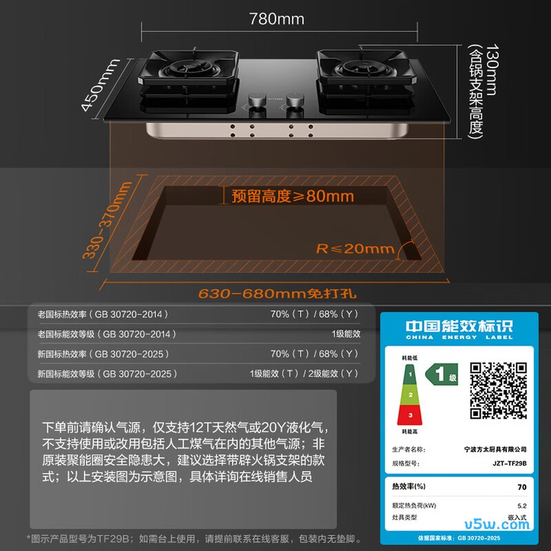 方太TF29B天然气灶然气灶图片