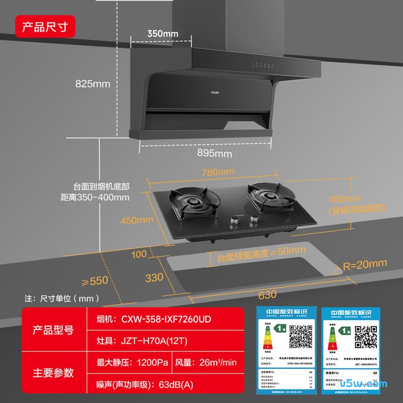 海尔7260+H70A天然气灶然气灶图片