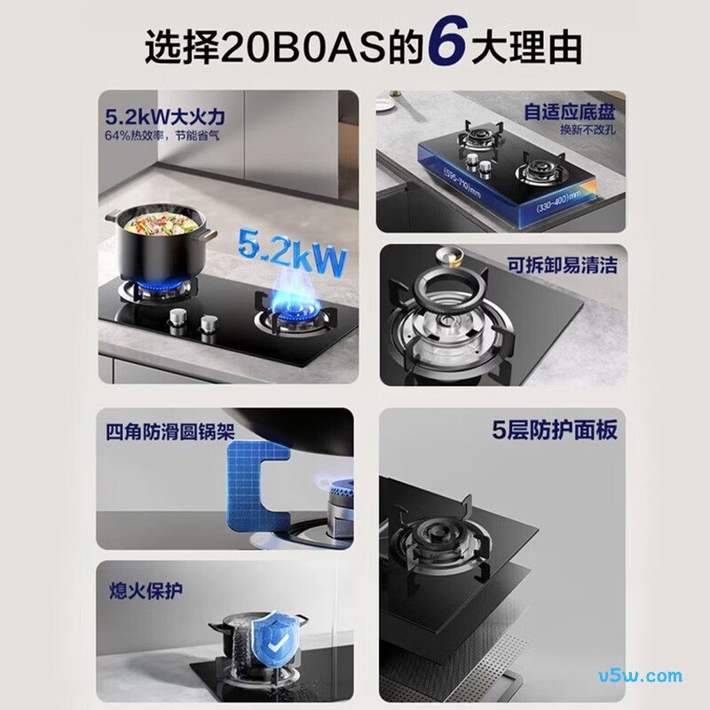 老板JZT-20B0AS天然气灶然气灶图片