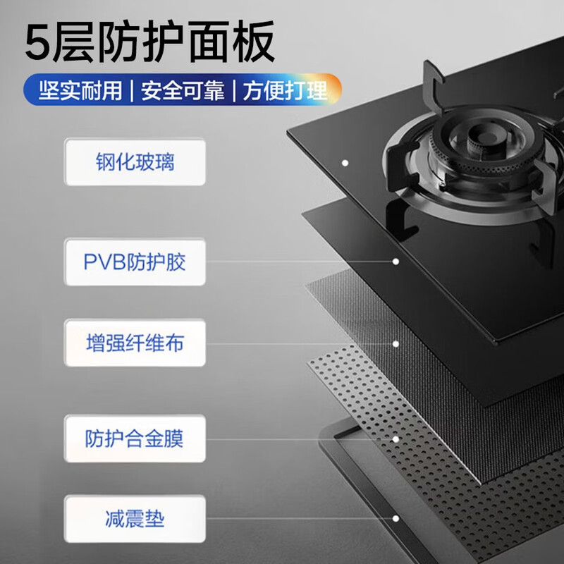 老板JZT-20B0AS天然气灶然气灶图片