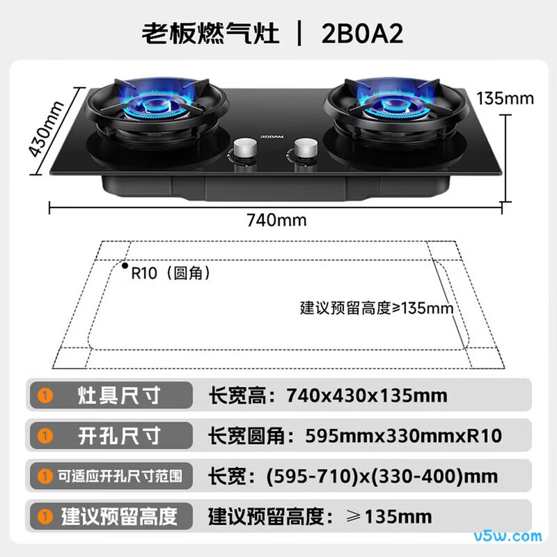 老板2B0A2天然气灶然气灶图片