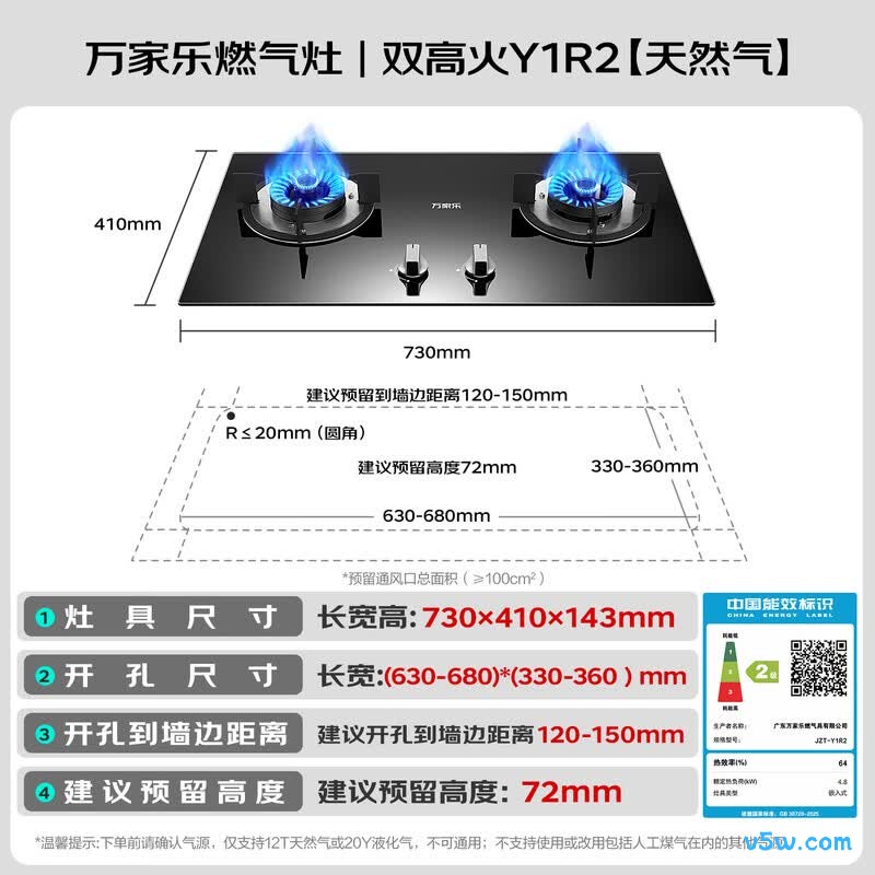 万家乐Y1R2天然气灶然气灶图片
