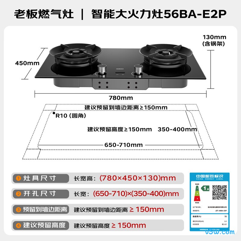 老板JZT-56BA-E2P天然气灶然气灶图片