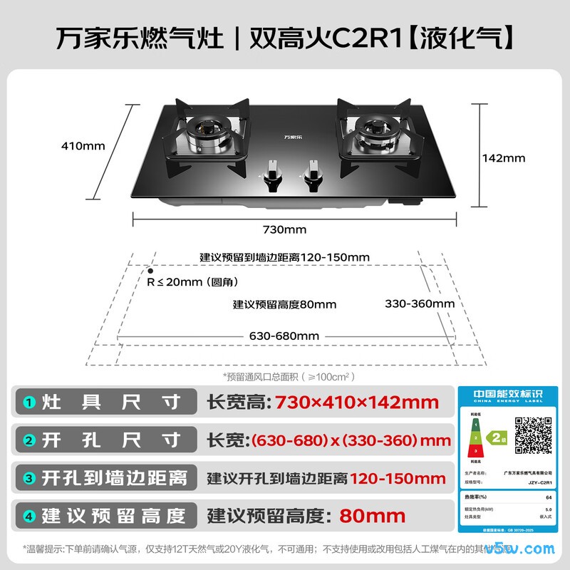 万家乐C2R1液化气灶然气灶图片