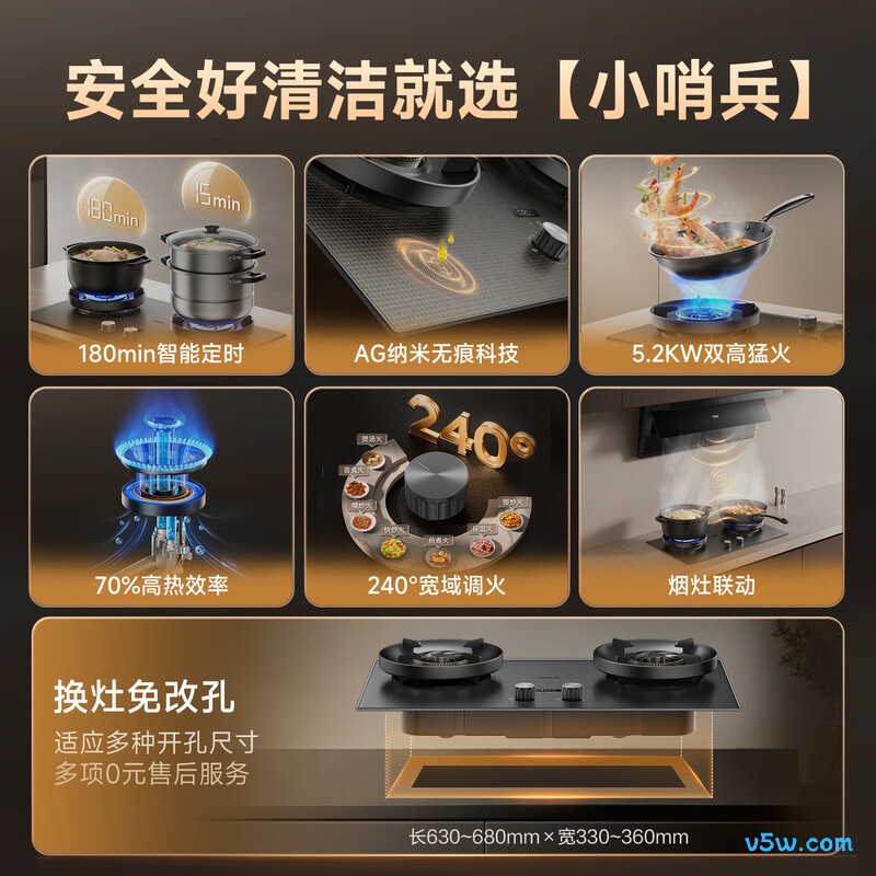 万家乐H6MAX天然气灶然气灶图片