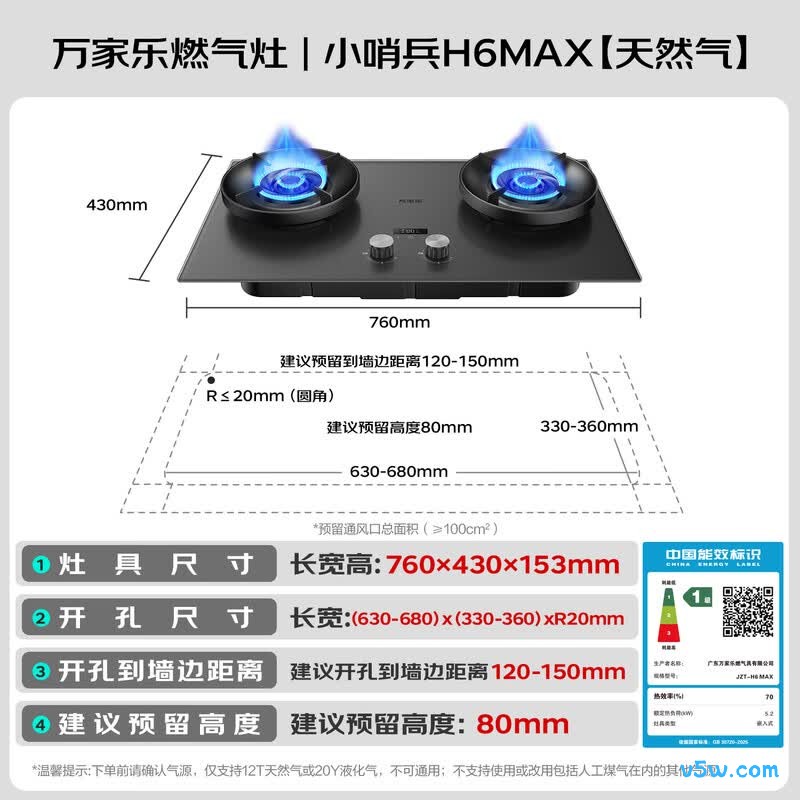 万家乐H6MAX天然气灶然气灶图片