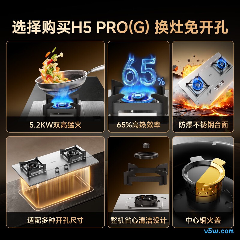 万家乐H5PRO(G)天然气灶然气灶图片