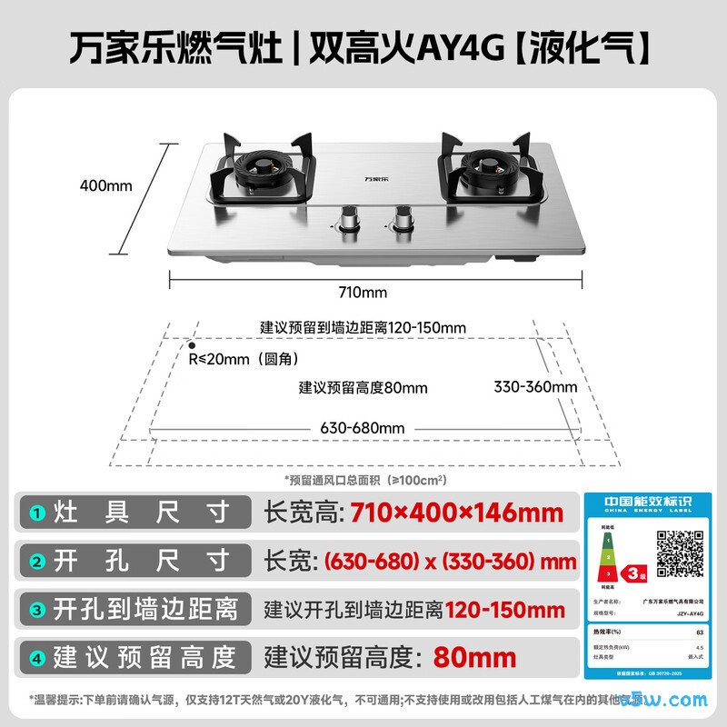 万家乐AY4G液化气灶然气灶图片