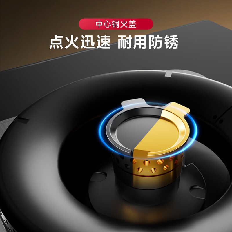 万家乐H5PRO液化气灶然气灶图片