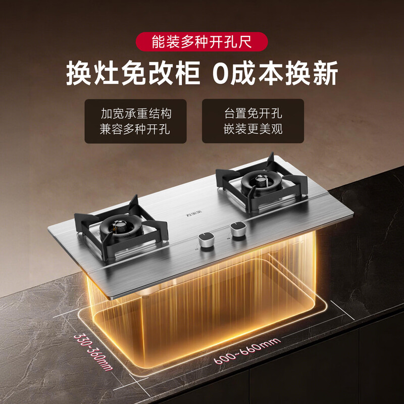 万家乐H5PRO(G)液化气灶然气灶图片