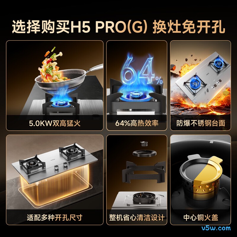 万家乐H5PRO(G)液化气灶然气灶图片