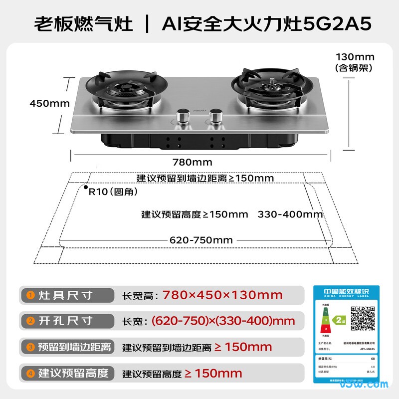 老板JZY-5G2A5液化气灶然气灶图片