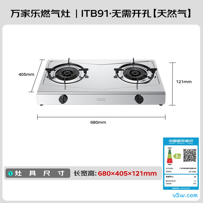 万家乐ITB91天然气灶然气灶图片