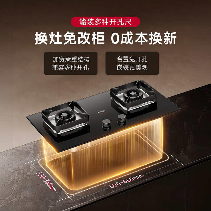 万家乐H5PRO液化气灶然气灶图片