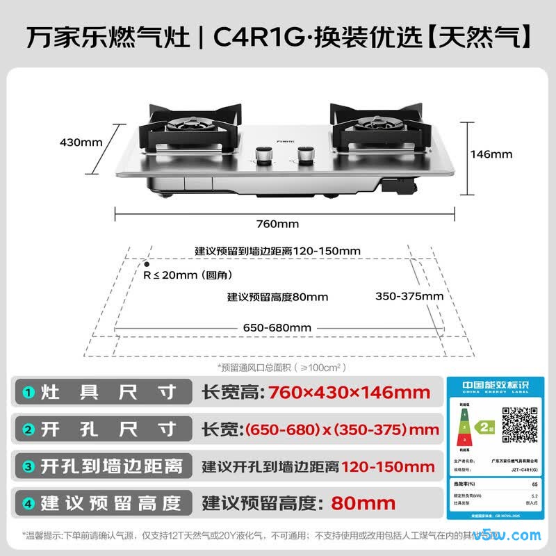 万家乐C4R1G天然气灶然气灶图片