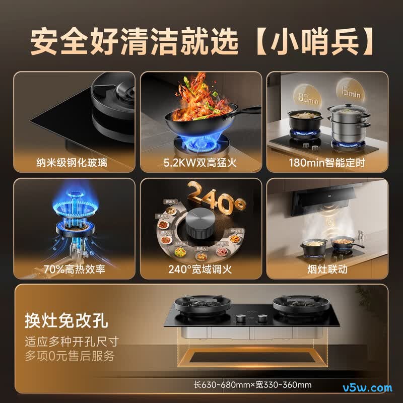 万家乐H6PRO天然气灶然气灶图片